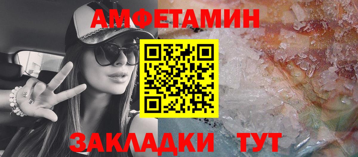 Урус-Мартан  Amphetamine  Вход с VPN  Amphetamine 97% 
