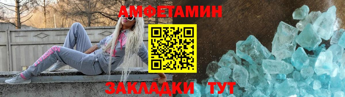Amphetamine Premium Урус-Мартан