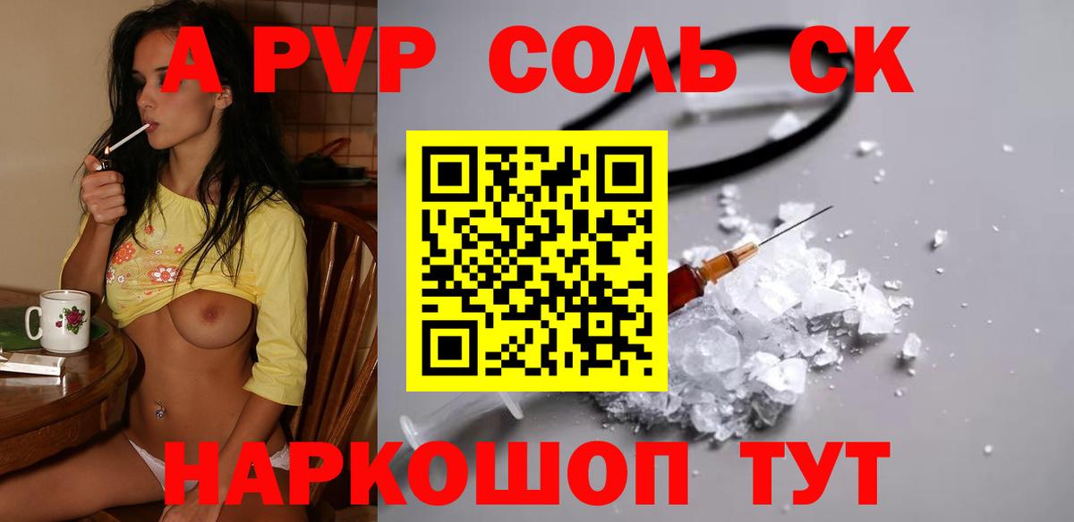 APVP СК Урус-Мартан