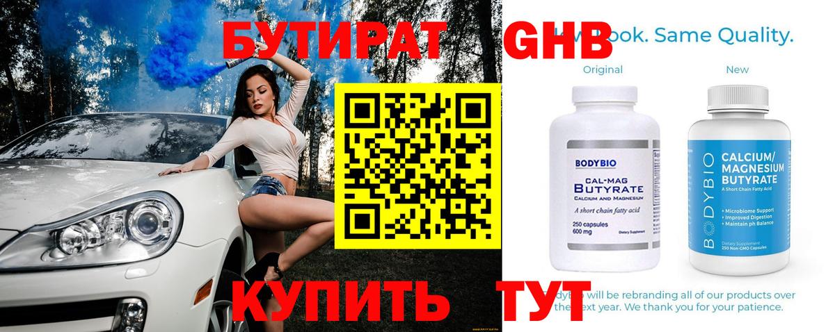Урус-Мартан  Бутират бутик  Бутират  Вход с VPN 