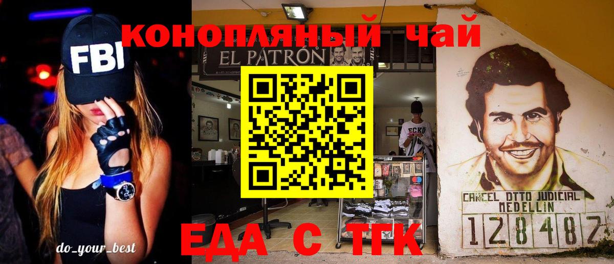 Cannafood марихуана  Вход с VPN  Урус-Мартан 