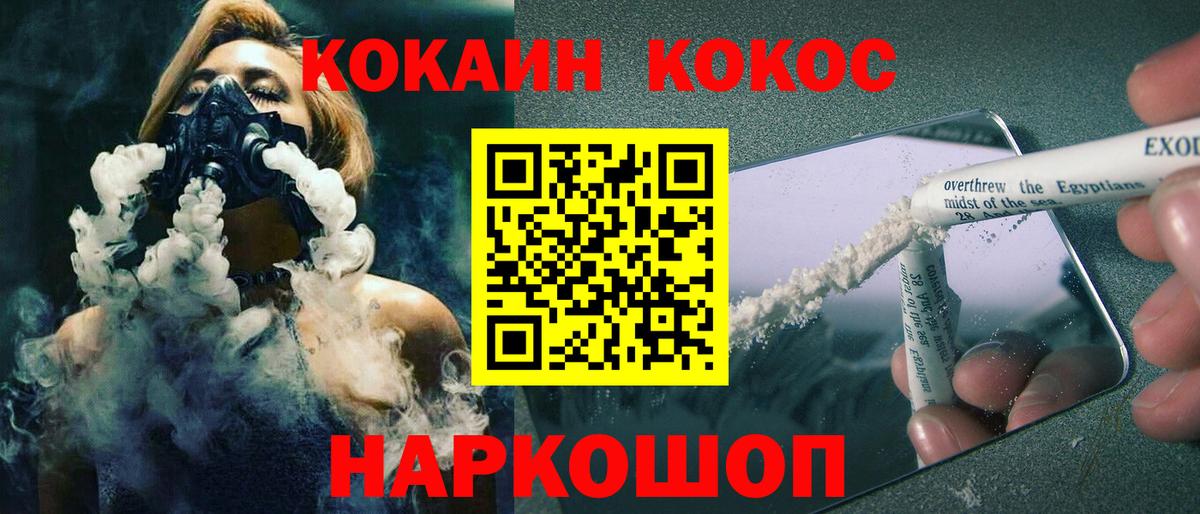 Cocaine Fish Scale  Кокаин Колумбийский  Вход с VPN  Урус-Мартан 