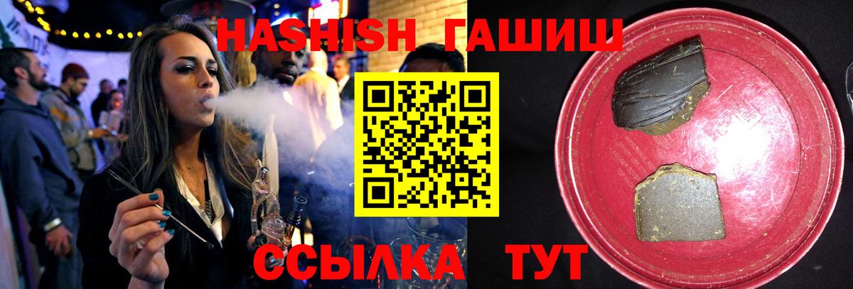ГАШ хэш Урус-Мартан