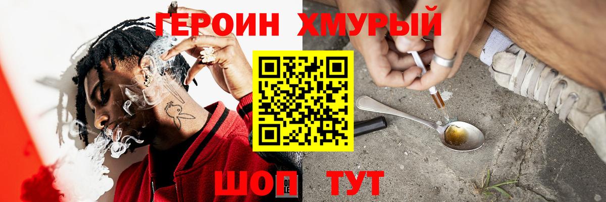 Героин Афган  Вход с VPN  Урус-Мартан 