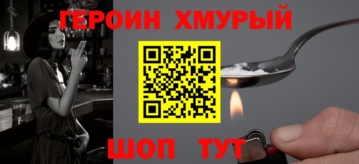 Героин гречка Урус-Мартан