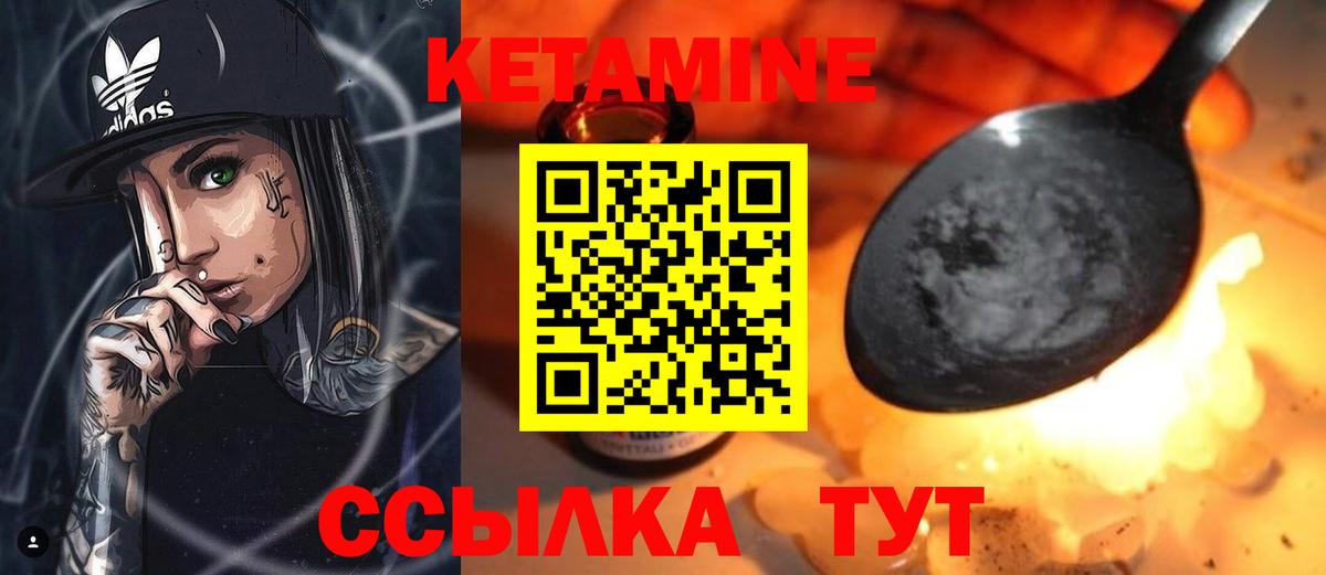 КЕТАМИН ketamine  Вход с VPN  Урус-Мартан 