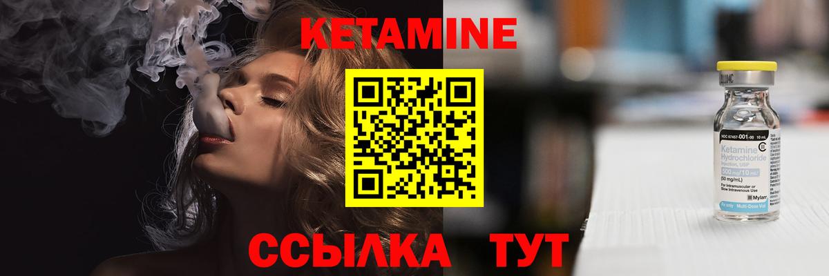 КЕТАМИН ketamine Урус-Мартан