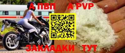 альфа пвп Малоярославец