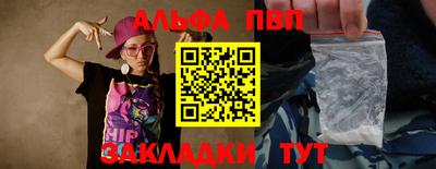 альфа пвп Малоярославец