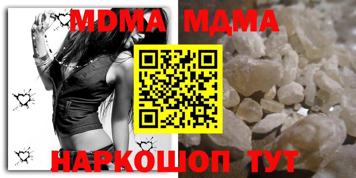 МДМА молли  MDMA Molly  Вход с VPN  Урус-Мартан 