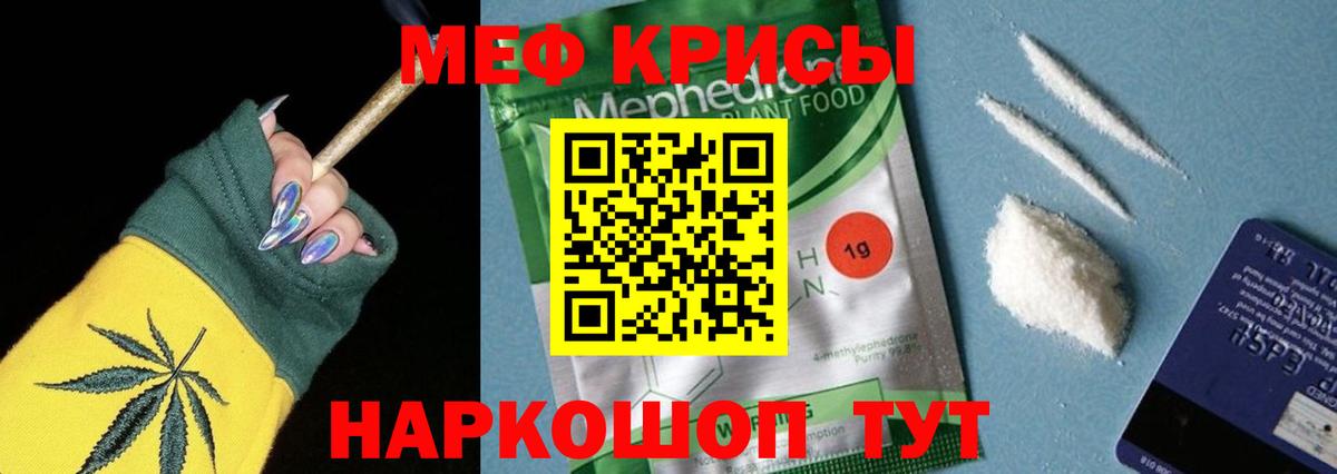 Меф кристаллы  Вход с VPN  Мефедрон  Урус-Мартан  Мефедрон  МЯУ-МЯУ mephedrone 