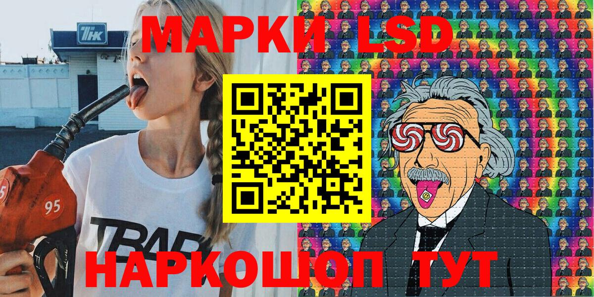 Наркотические марки 1,5мг Урус-Мартан