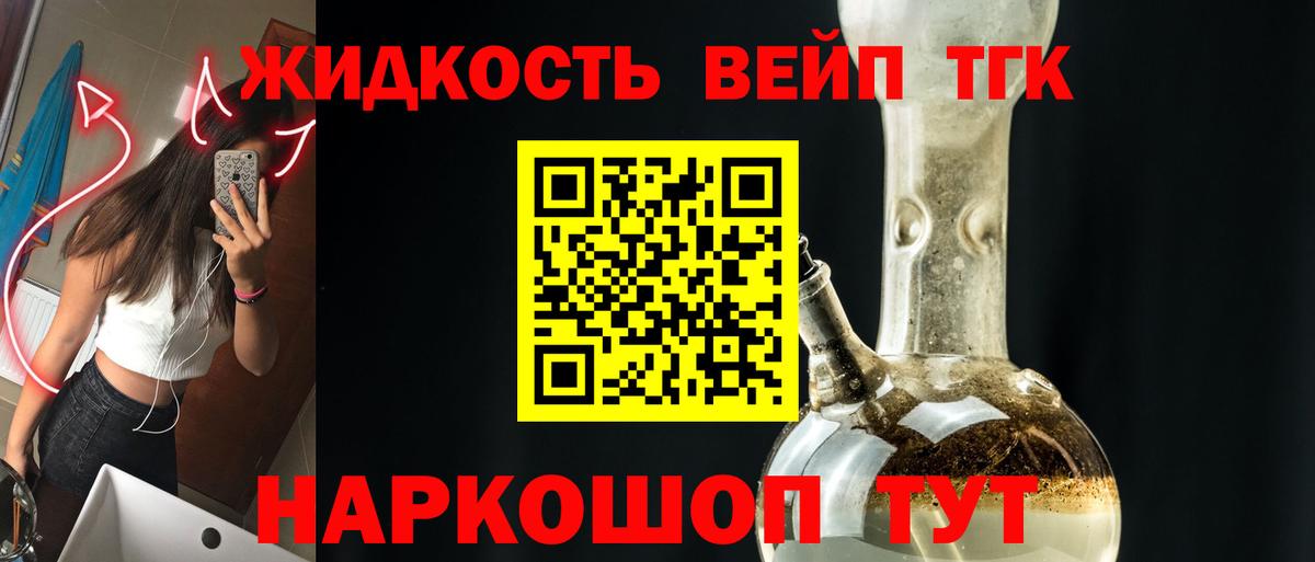 Дистиллят ТГК THC oil  Вход с VPN  ТГК гашишное масло  Урус-Мартан 